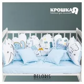 Набор бортиков "Крошка Я" Dinoparty (60*42смх2шт,30*42смх4шт,30*30смх4шт),100% хл