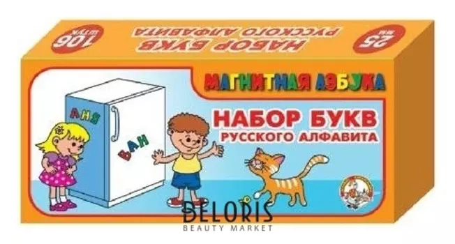 Набор букв русского алфавита магнитные