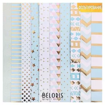 Набор бумаги для скрапбукинга с фольгированием «Радость дня», 10 листов 30.5 × 30.5 см