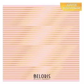 Набор бумаги с фольгированием «Полосы», 10 листов, 30.5 × 30.5 см, 250 г/м