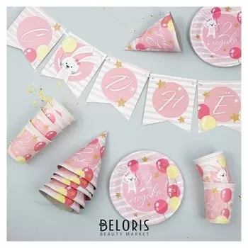 Набор бумажной посуды «С днём рождения. 2 годика», 6 тарелок, 6 стаканов, 6 колпаков, 1 гирлянда, цвет розовый