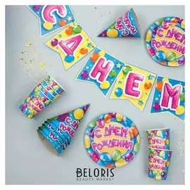 Набор бумажной посуды «С Днём рождения», 6 тарелок, 6 стаканов, 6 колпаков, 1 гирлянда