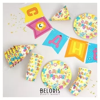 Набор бумажной посуды «Весёлые животные», 6 тарелок, 1 гирлянда, 6 стаканов, 6 колпаков