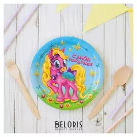 Набор бумажных тарелок «С днём рождения», пони, бабочки 6 шт., 18 см
