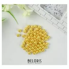 Набор бусин для творчества пластик "Перламутр жёлтый" набор 20 гр 0,8х0,8 см