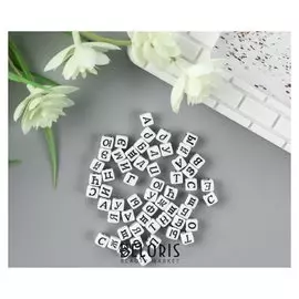 Набор бусин для творчества пластик "Русские буквы на кубике" 10 гр 0,6х0,6 см