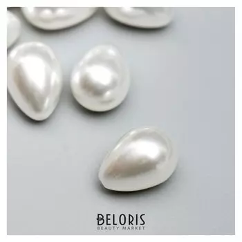 Набор бусин для творчества пластик "Жемчуг пузатая капля" набор 10 шт 1,3х0,8х0,8 см