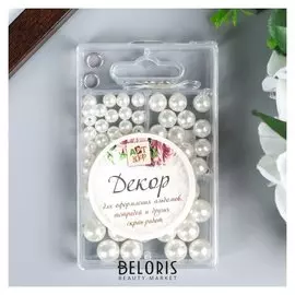 Набор бусин пластик + леска 1-2 м "Жемчужины" D=0,6; 0,8; 1 см 1,2х9,5х6 см
