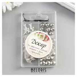 Набор бусин пластик + леска 1-2 м " - бусинки, море" 1,2х9,5х6 см