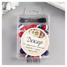 Набор бусин пластик + резинка 1-2 м "Шарики полосатые" сине-бело-красные 10/0 1,5х7х5 см