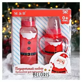 Набор бутылочек для кормления "Дед мороз" 150 и 250 мл