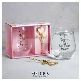 Набор «Чудеса»: стакан 600 мл, штопор