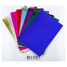 Набор цветного картона "Зеркальный" 8 листов 8 цветов, 180 г/м2, 21х29,7 см