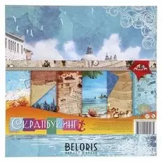 Набор цветной бумаги "Отпуск" 12 листов 295 х 295 мм, плотность бумаги 150 гр/м2.