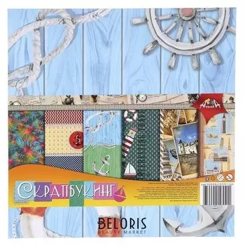 Набор цветной бумаги "Путешествия" 12 листов 295 х 295 мм, плотность бумаги 150 гр/м2.