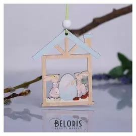 Набор декоративных подвесок «Пасхальные зайчики в домике» 2 шт., 1×10×13 см