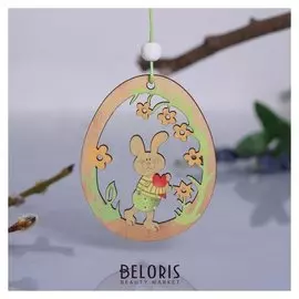 Набор декоративных подвесок «Пасхальный зайчик в яйце» 2 шт., 1×10×13 см