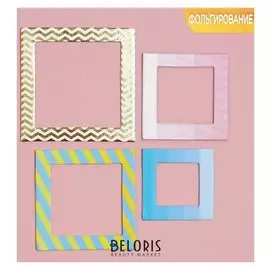 Набор декоративных рамочек с тиснением «Цветное разнообразие»