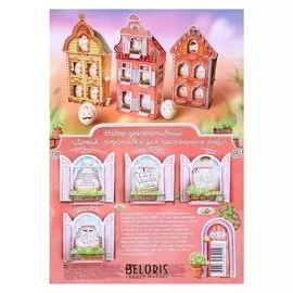 Набор декоративный "Домик-подставка для пасхальных яиц"