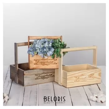 Набор деревянных ящиков 3 в 1 с ручкой «Поздравляю» с выжиганием, 30 × 25 × 20 см