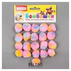 Набор деталей для декора «Бомбошки» набор 20 шт., размер 1 шт: 2,5 см