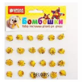 Набор деталей для декора «Бомбошки с блеском» набор 100 шт., размер 1 шт: 1 см, цвет золотой