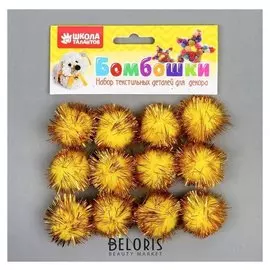 Набор деталей для декора «Бомбошки с блеском» набор 12 шт., размер 1 шт: 3 см, цвет золотой