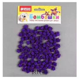 Набор деталей для декора «Бомбошки с блеском» набор 100 шт., размер 1 шт: 1 см, цвет фиолетовый