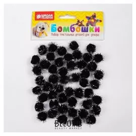 Набор деталей для декора «Бомбошки с блеском» набор 50 шт., размер 1 шт: 1,5 см, цвет чёрное серебро