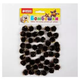 Набор деталей для декора «Бомбошки с блеском» набор 50 шт., размер 1 шт: 1,5 см, цвет чёрное золото