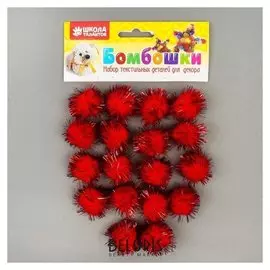 Набор деталей для декора «Бомбошки с блеском» набор 18 шт., размер 1 шт: 2,5 см, цвет красный