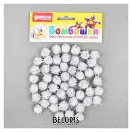 Набор деталей для декора "Бомбошки с блеском" набор 50 шт., размер 1 шт: 1,5 см, цвет белое серебро