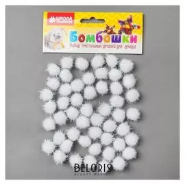 Набор деталей для декора "Бомбошки с блеском" набор 50 шт, размер 1 шт: 1,5 см, цвет белый перламутр