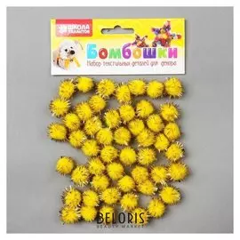Набор деталей для декора «Бомбошки с блеском» набор 50 шт., размер 1 шт: 1,5 см, цвет жёлтый