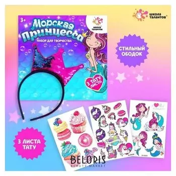 Набор детских татуировок с ободком «Милая русалочка»