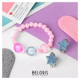 Набор детский "Выбражулька" 2 пред-та: клипсы, браслет, звёзды