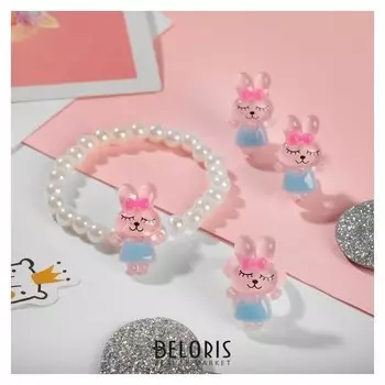 Набор детский "Выбражулька" 3 пред-та: клипсы, браслет, кольцо, зайчики