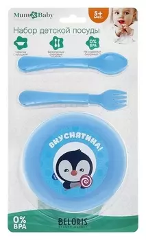 Набор детской посуды «Вкуснятина», 4 предмета: тарелка с крышкой, ложка, вилка, от 5 мес.