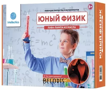 Набор для экспериментов Юный физик "Лава-лампа из масла"