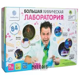 Набор для экспериментов "Опыты профессора Николя. Большая Химическая Лаборатория", INTELLECTICO