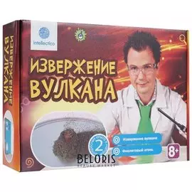 Набор для экспериментов Опыты профессора Николя "Извержение вулкана"