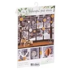 Набор для декора окон Winter Fairytale, 21 × 29,7 см