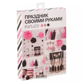 Набор для декора праздника «Дороже золота », 15 х 20,5 х 3,5 см