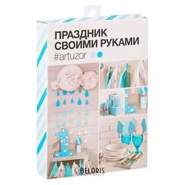 Набор для декора праздника «Летний день», 15 х 20,5 х 3,5 см