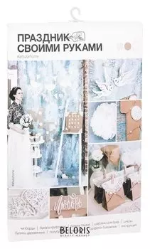 Набор для декора свадьбы «Чудесное мгновение», 21 х 29,7 см