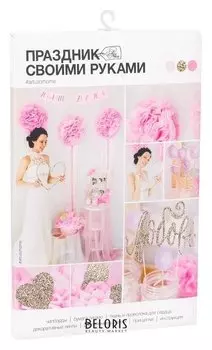 Набор для декора свадьбы «Наш день», 21 х 29,7 см