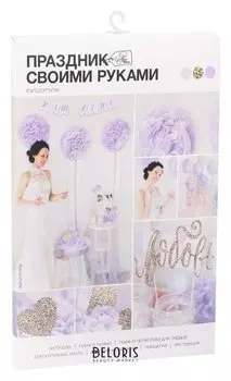 Набор для декора свадьбы «Наша свадьба», 21 х 29,7 см