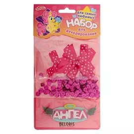 Набор для декорирования № 51