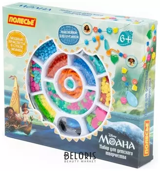 Набор для детского творчества "Моана"