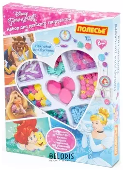 Набор для детского творчества "Принцессы"